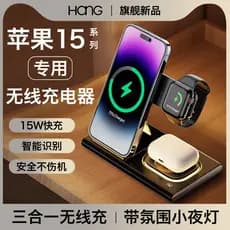 Adequado para Apple 15ProCarregador sem fio iwatch Suporte para celular magnético três em um 15promax Carga Super rápida