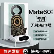 HANG Adequado para Huawei mate60 Carregador sem fio para celular mate60pro + Novo estilo Carregamento Super rápido 100w