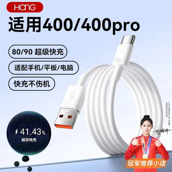 HANG Adequado para cabo de dados HONOR 400 80 W Watt Carregamento Super rápido HONOR Novo estilo 400pro Cabo de carregam