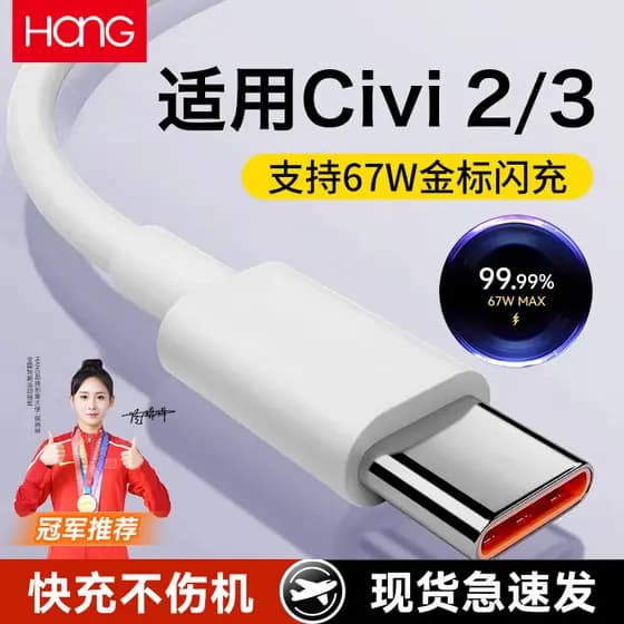 HANG Adequado para xiaomi Civi2 Cabo de dados 67W Carregamento Super rápido xiaomi Celular civi2 Dedicado civi3 Cabo de