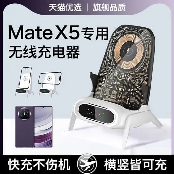 HANG adequado para Huawei x5 carregador sem fio matex5 telefone móvel dedicado carregamento Super rápido suporte Vertica