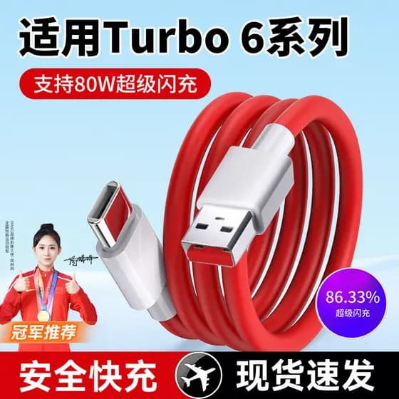 HANG Adequado para oneplus Turbo6 Cabo de dados 80W Watt Carregamento Super rápido oneplus Celular turbo6 Cabo de carreg