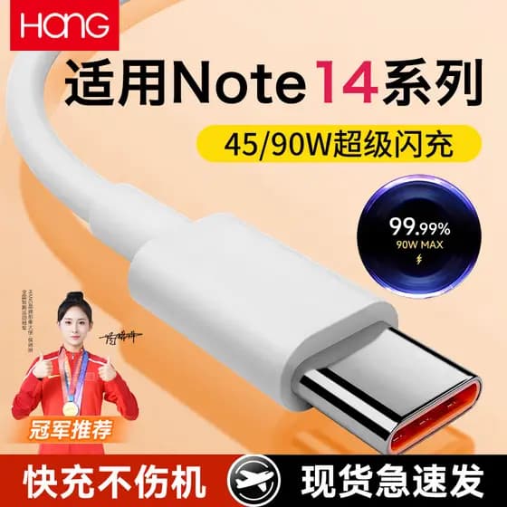 HANG Adequado para cabo de dados Redmi Note14 45 W Watt Carga Super rápida note14 Cabo de carregamento de celular note14