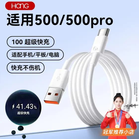 HANG Adequado para cabo de dados HONOR 500 80W Watt Carregamento Super rápido HONOR Celular 500Pro Cabo de carregamento