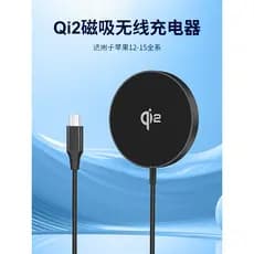 Novo carregador magnético sem fio de protocolo Qi2 Carga rápida 15W Poderoso controle magnético inteligente de temperatu