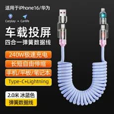 Cabo de dados de mola de carro multifuncional retrátil 240 W quatro em um adequado para Huawei typec Apple Cabo de armaz