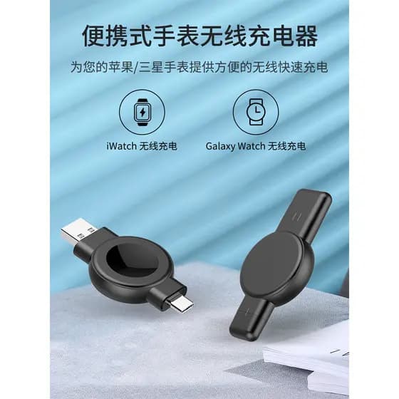 Conveniente USB Plus Typec Dual Interface Watch Carregador magnético sem fio adequado para Apple Samsung Watch Universal