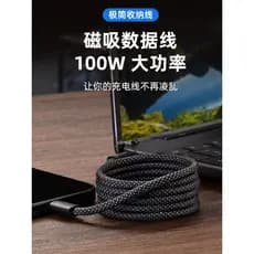 Cabo de dados de corda mágica magnética adequado para cabo de dados Apple 15 PD100W Cabo de dados de carregamento rápido