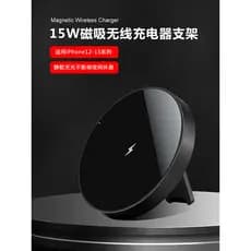 Novo estilo 2023 Carregador magnético sem fio 15W Suporte para celular de carregamento rápido adequado para iPhone12 App