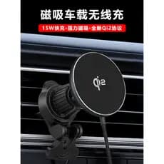 Novo protocolo Qi2 Carregador magnético sem fio para carro Carregamento rápido 15W Poderoso controle magnético inteligen