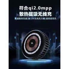 Compatível com qi2.0 mpp Adequado para iPhone Real 15W Carregador magnético rápido sem fio para resfriamento de ar