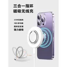 Suporte de anel de carregamento magnético sem fio três em um adequado para iPhone14plus Apple 13Pro12mini Carregamento i