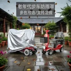 Capa de chuva para ciclomotor elétrico de quatro rodas para idosos, capa protetora para roupas de Scooter, acessórios pa