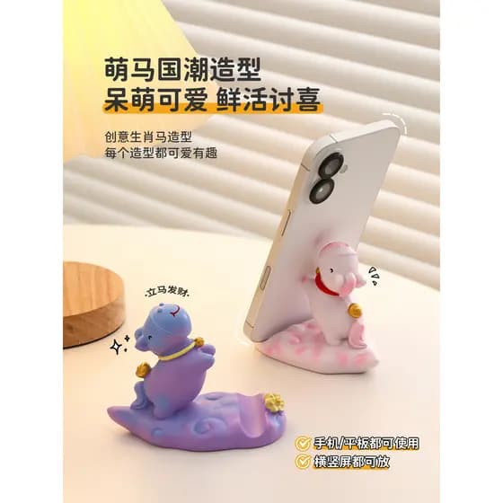 2026 ano do cavalo mascote zodíaco pônei ornamentos suporte do telefone móvel ornamentos de mesa imediatamente rico bone