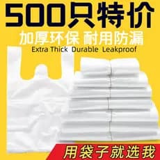 Saco de plástico portátil para compreensão, saco plástico branco por atacado, saco de comida, colete, embalagem transpar