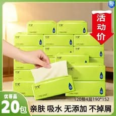 Concubina de bambu grande toalha de papel Manhua Cong mãe mesmo estilo 20 pacotes casa oficial polpa de bambu extração d