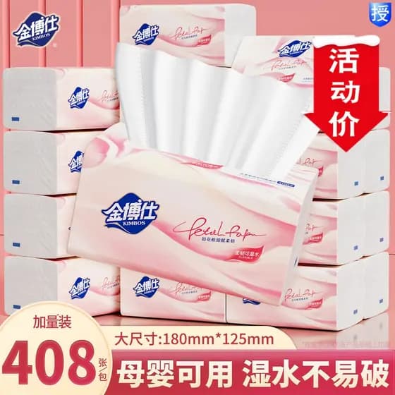 Jinboshi produtos Premium 102 peças/pacote polpa de madeira virgem água molhada 3 peças guardanapo de papel tecido Facia