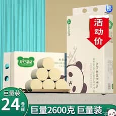 24 rolos de papel em rolo de 3kg, pacote acessível, cor Natural, papel higiênico doméstico, rolo grosso oficial, papel h