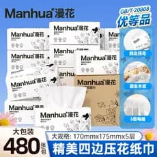 Manhua 480 folhas pacote grande tecidos de papel de seda uma caixa inteira 18 pacotes meia embalagem guardanapos tecidos