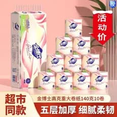 Jinboshi 1400g núcleo oco rolo de papel de cinco camadas doméstico Hotel núcleo higiênico papel higiênico rolo de papel