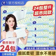 Vader papel fino resistente 100 pacotes de papel doméstico caixa inteira polpa de madeira virgem tecido Facial guardanap