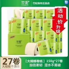 Rolo de papel de concubina de bambu, 27 núcleos, 4 camadas, atualização, 150g, papel higiênico doméstico, caixa inteira,