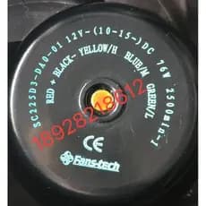 SC225D3-DA0-01 DC12V 76W Ventilador centrífugo de cortina purificador de ar