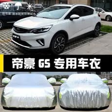 Dedicado a Geely Dihao GS Capa de carro Capa de carro Protetor solar à prova de chuva à prova de poeira Isolamento térmi