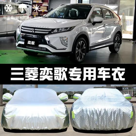 2021 Mitsubishi Yige Capa especial para carro Capa para carro Protetor solar à prova de chuva à prova de poeira Isolamen