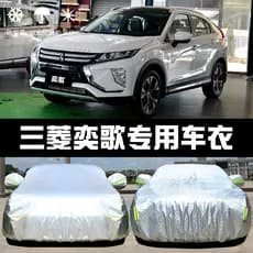 2021 Mitsubishi Yige Capa especial para carro Capa para carro Protetor solar à prova de chuva à prova de poeira Isolamen