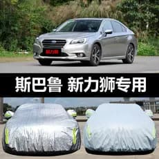 Capa especial para carro Subaru Xinlishi