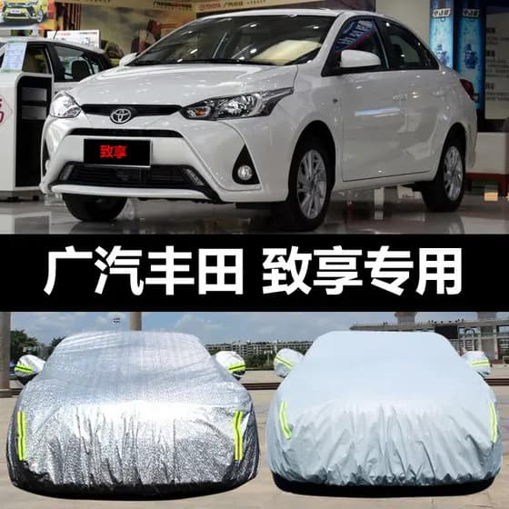 Dedicado a Guangauto Toyota Zhixiang Roupas de carro Capa de carro Protetor solar à prova de chuva à prova de poeira Pár