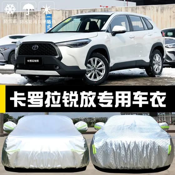 Dedicado ao primeiro Auto Toyota Corolla afiada capa de carro protetor solar à prova de chuva isolamento térmico pára-so