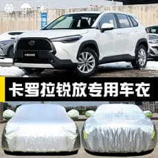 Dedicado ao primeiro Auto Toyota Corolla afiada capa de carro protetor solar à prova de chuva isolamento térmico pára-so