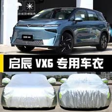 Qichen VX6 Capa especial para carro Capa para carro Protetor solar à prova de chuva à prova de poeira Isolamento térmico