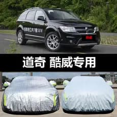 Dodge Coolway dedicado capa de carro protetor solar à prova de chuva neve anti-poeira anti-geada capa pano isolamento té