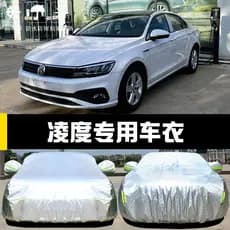 Dedicado a Shangshang Automóvel Volkswagen New Lingdu Capa de carro Capa de carro Protetor solar à prova de chuva à prov