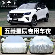 Dedicado a Wuling Star Capa de carro Capa de carro Protetor solar à prova de chuva à prova de poeira Isolamento térmico