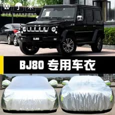 Pequim Off-Road BJ80 Capa dedicada para carro Capa para carro Protetor solar à prova de chuva à prova de poeira Isolamen