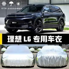 Ideal L6 especial capa de carro capa de carro protetor solar à prova de chuva à prova de poeira isolamento térmico gross