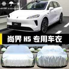 Dedicado a Shangjie H5 Capa de carro Capa de carro Protetor solar à prova de chuva à prova de poeira Isolamento térmico