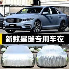 Dedicado a 2025 novo estilo Geely Xingrui Oriental obsidiana capa de carro protetor solar à prova de chuva isolamento té