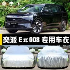 Dedicado a Dongfeng Yipai e 008 Capa de carro Protetor solar à prova de chuva à prova de poeira com isolamento térmico C