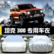 Dedicado a Great Wall WET Tank 300 Capa de carro Protetor solar à prova de chuva à prova de poeira Isolamento térmico Gr