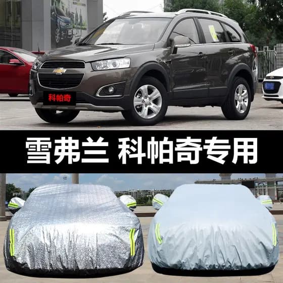 Shang Auto geral Chevrolet Copage roupas especiais do carro protetor solar à prova de chuva neve capa à prova de poeira