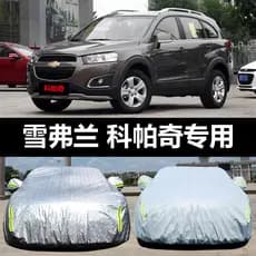 Shang Auto geral Chevrolet Copage roupas especiais do carro protetor solar à prova de chuva neve capa à prova de poeira