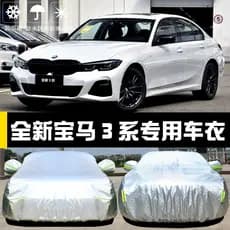2026 novo estilo BMW série 3 320Li325i capa especial do carro capa protetor solar à prova de chuva isolamento térmico pá
