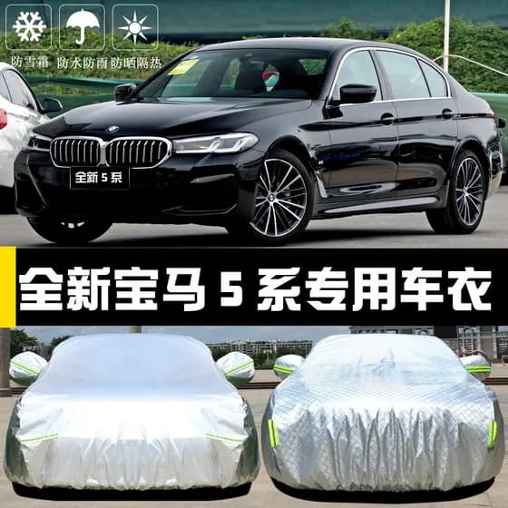 Dedicado a 2023 novo estilo bmw bmw bmw série 5 530Li capa de carro protetor solar à prova de chuva isolamento térmico p