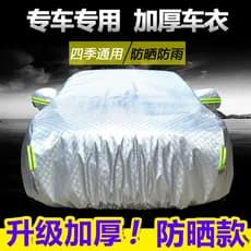 Buick novo britânico Wellang excelente conway conway Coway capa de carro protetor solar à prova de chuva engrossado isol