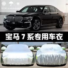 Capa de carro dedicada a 2019 nova BMW série 7 protetor solar à prova de chuva à prova de poeira isolamento térmico gros